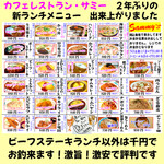 カフェレストランサミー - 