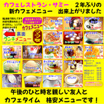 カフェレストランサミー - 