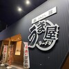 うま屋ラーメン 大治店