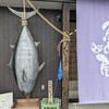 魚めし屋