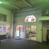 餃子の王将 江坂店
