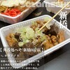 外呑処へそ 西成ホルモン焼 新橋0号店