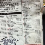 外呑処へそ 西成ホルモン焼 - 