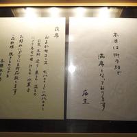 鮨 泰蔵 - この日は予約で満席