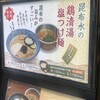 麺匠 たか松 本店