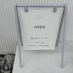 Patisserie LOHASSIER - 