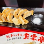 餃子食堂 宝雲亭 - 