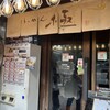 らーめん 極 本店