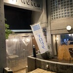 ギリシャ料理 taverna ミリュウ - 