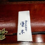 日々魚数寄 東木 - 