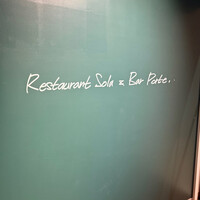 Restaurant Sola - 