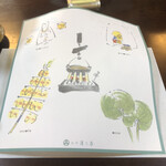 料亭　濱乃家 - 