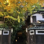 料亭　濱乃家 - 