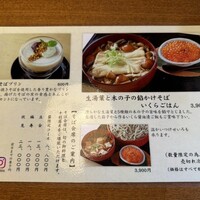 そば会席 立会川 吉田家 - 