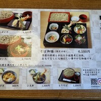そば会席 立会川 吉田家 - 