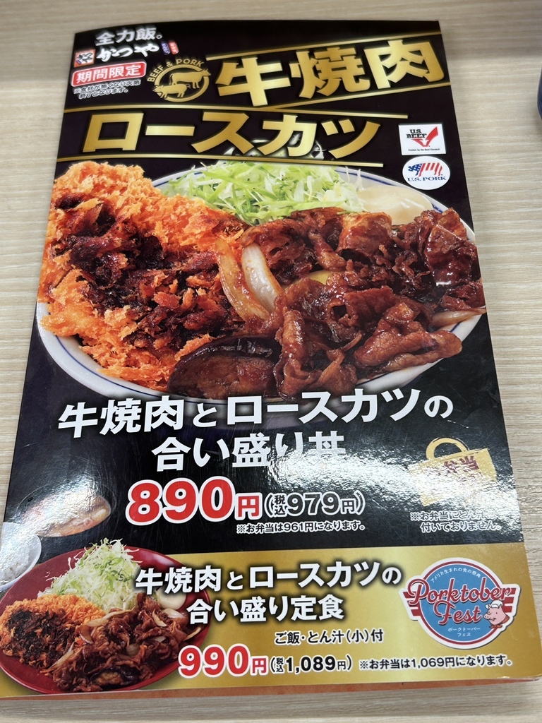 メニュー写真 : かつや 愛知尾張旭店 - 尾張旭/とんかつ | 食べログ