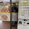きしめん 住よし JR名古屋駅 3・4番ホーム店