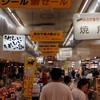 ハマダ海産 虹のマート店