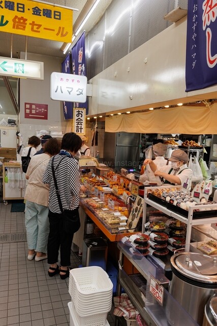 ハマダ海産 虹のマート店 弘前店 &ndash; 新鮮な海産物が揃う地元の食材店