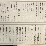 肉ヤキ酒場 ニクノウタゲ - 