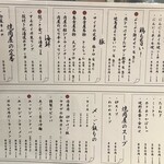 肉ヤキ酒場 ニクノウタゲ - 