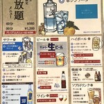 肉ヤキ酒場 ニクノウタゲ - 