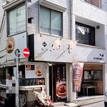 麺処 にぼし香 - 外観。