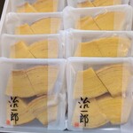 治一郎 ルミネ立川店 - 頂いた現物　本当美味しい