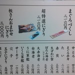 寿司の美登利 総本店 - 催事メニュー、単品注文も可です