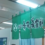 寿司の美登利 - 催事外観、寿司の美登利さんの暖簾