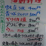 正立食堂 - メニュー２