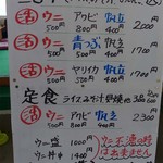 正立食堂 - メニュー１