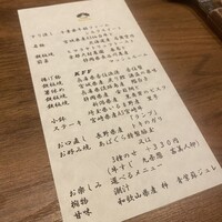 くずし鉄板 あばぐら 神田店 - 