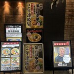 新旬屋 - 