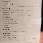 炭火炉端と肉 金しゃもじ - 