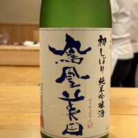 鮨 しゅん輔 阿佐ヶ谷 - 