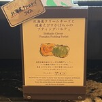 北こぶし知床 ホテル＆リゾート - 