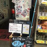 百味 - 日替わりランチの発表