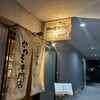 日南酒処 かつを専門店