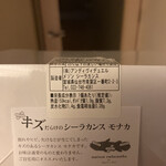 メゾン シーラカンス - 