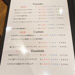 スペイン料理 アロス - 