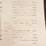 スペイン料理 アロス - 