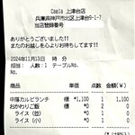 肉の青木商店 - ポイ活^^