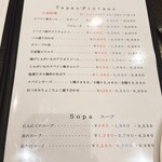 スペイン料理 アロス - 