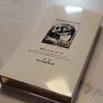 ミッシェルバッハ - 