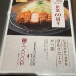 平田牧場 ホテルメトロポリタン山形店 - 