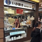 阪神名物 いか焼き - 