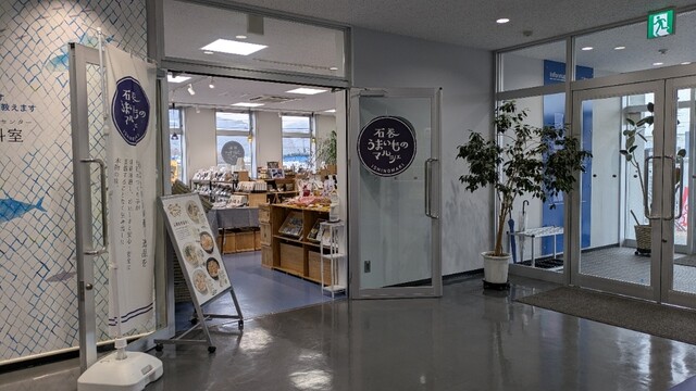 石巻うまいものマルシェ - 渡波（その他）の写真