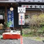 しげの屋 - お店を県境が貫いている