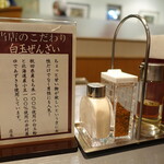南秋ラーメン - 